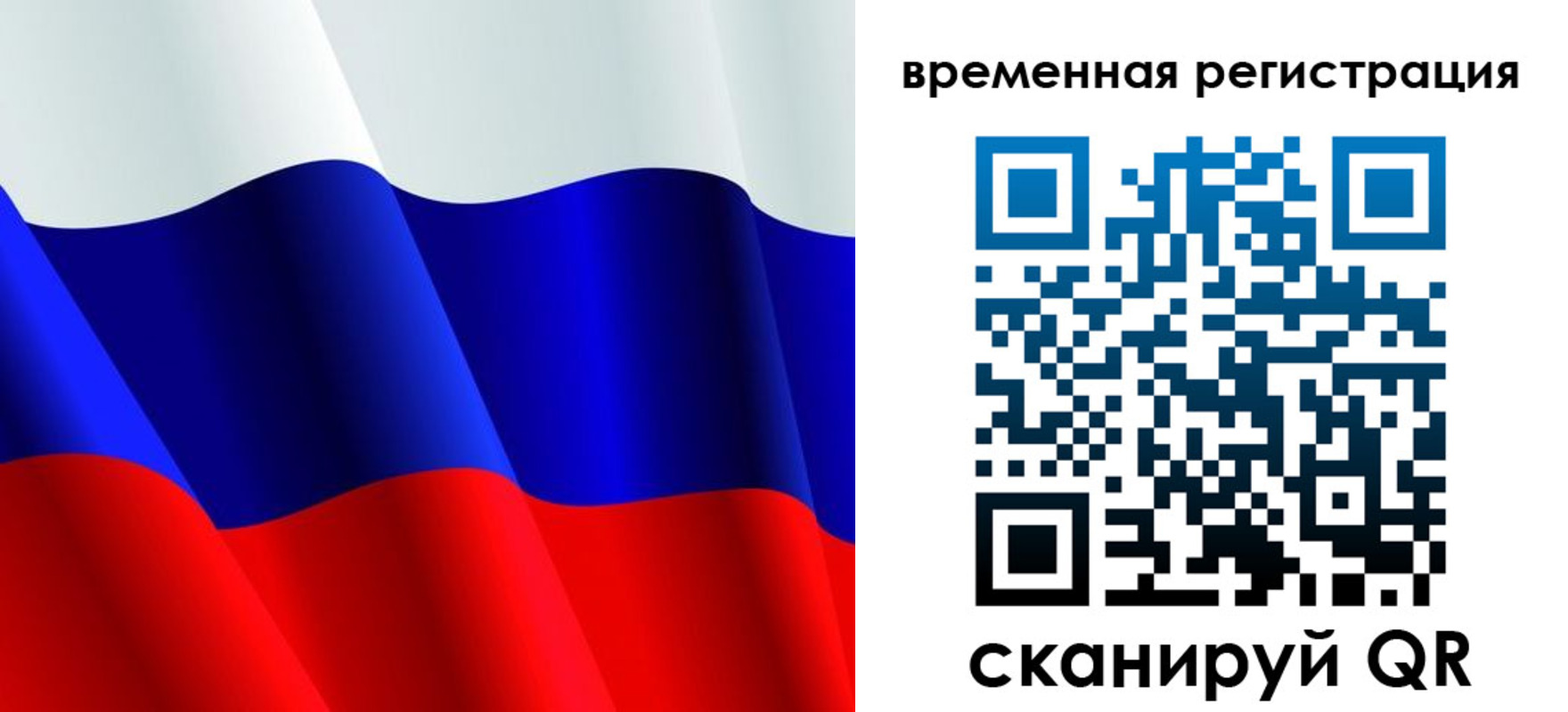 прописка штамп в Черемхово