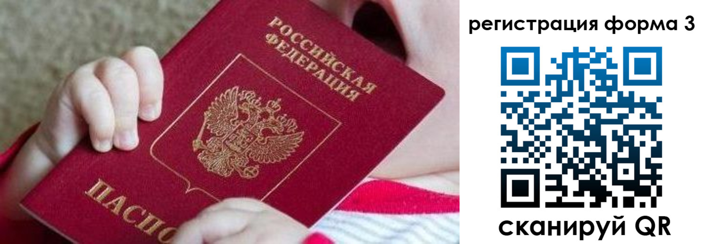 временная регистрация надежно в Черемхово